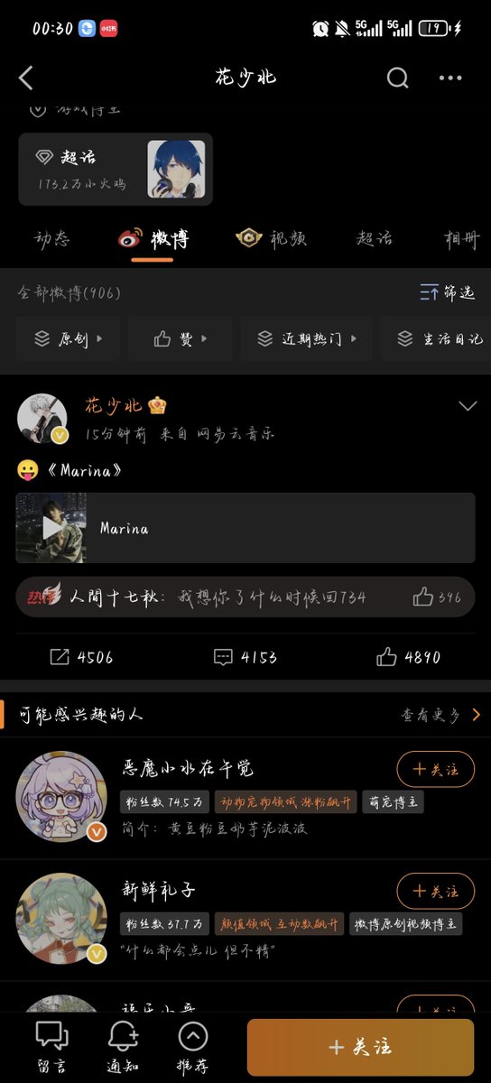 Kaelis0306's tweet photo. 卧槽啊花少北怎么真的复出了#花少北 https://t.co/LVTiEzC8Xt