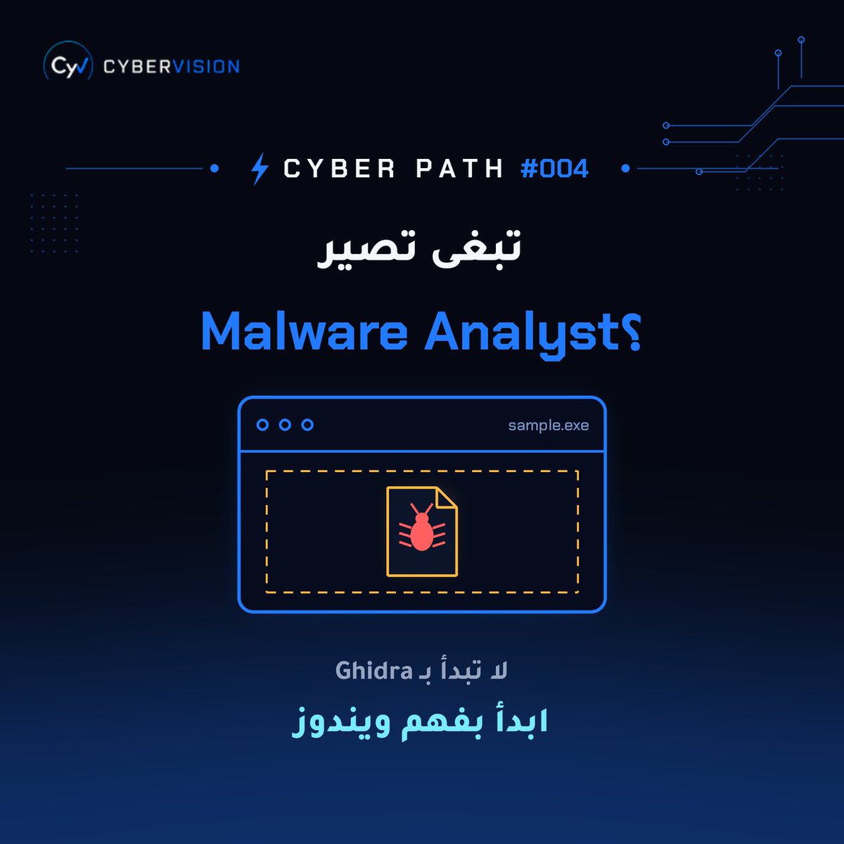 CyberVisionHQ's tweet photo. 🗺️ Cyber Path #004

تبغى تصير محلل برمجيات خبيثة؟ 🦠
 خارطة الاحتراف من الصفر فهذا الثريد 👇🏻 https://t.co/06LvjrKjFq