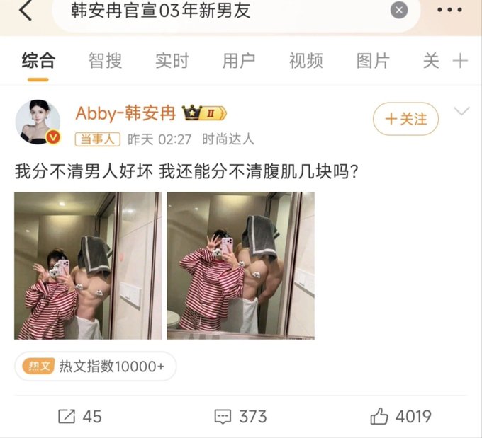 tim23532014's tweet photo. 韩安冉也是真的牛逼  没空窗期的 https://t.co/pPni8MyYOV