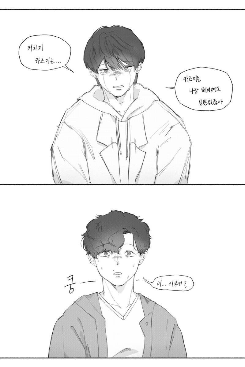 seupipi0320's tweet photo. 입심 
넌 나랑 헤어져도 상관 없짆아? https://t.co/orVACpCSKu