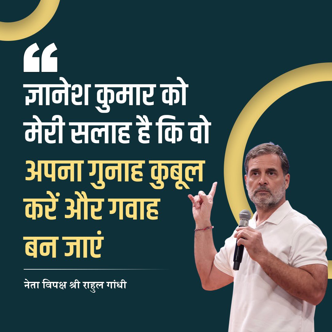 ssrajputINC's tweet photo. ज्ञानेश कुमार जी राहुल गांधी की सलाह मान लो 
फायदे में रहोगे। https://t.co/7GU3wNH8dI