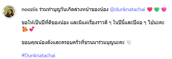 conavori's tweet photo. central/robinson staff posted dunk's bd merit pics and her msg is soo sweet - "wishing you a wonderful year filled with nothing but good things" 😭😭 i'm so glad dunk has ppl like her in his life 🥹🤏 and dunk blowing out candles of his super decorated bd cake 🥺🥺 #dunknatachai https://t.co/1ngD2bCuYA