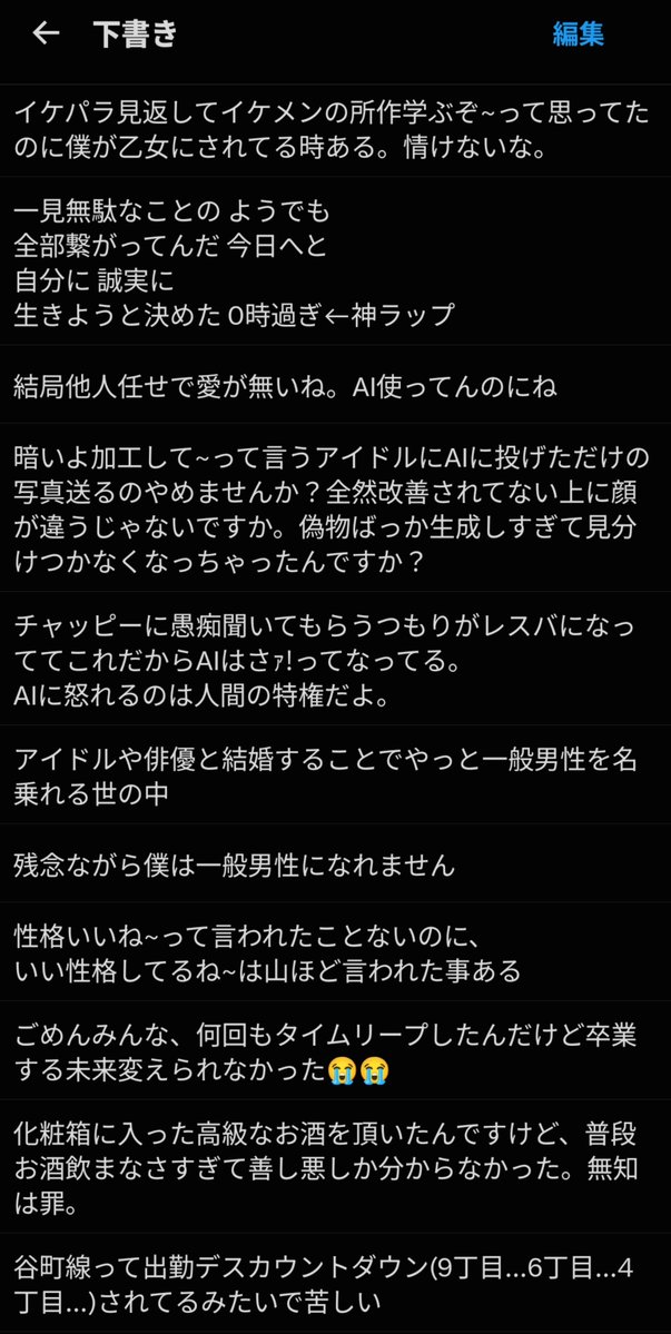 everpurp1e's tweet photo. n回目のツイートになりきれなかった下書き達
没理由は感性の質の低下と性格の悪化 https://t.co/8AJWiVykKs
