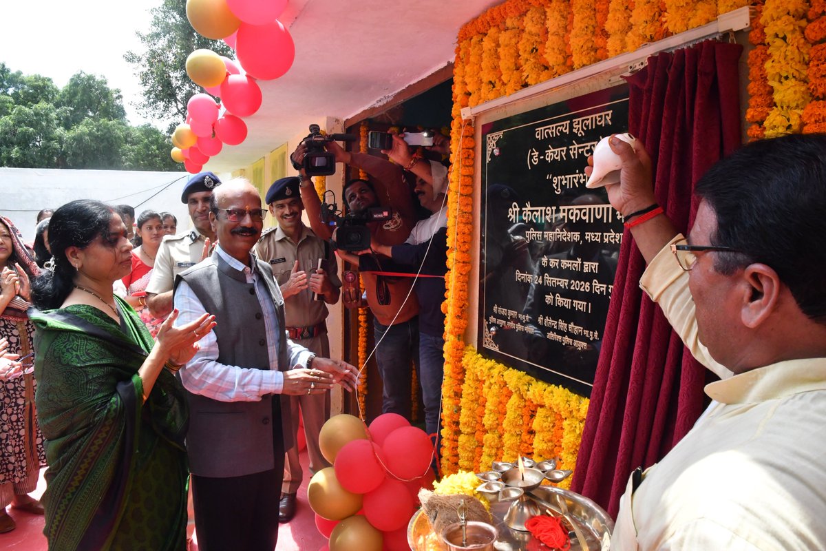 DGP_MP's tweet photo. ड्यूटी के साथ परिवार की चिंता भी कम करेगी ‘वात्सल्��’ सुविधा...

#DGPMP #MPPolice https://t.co/2eJWTU4jOq