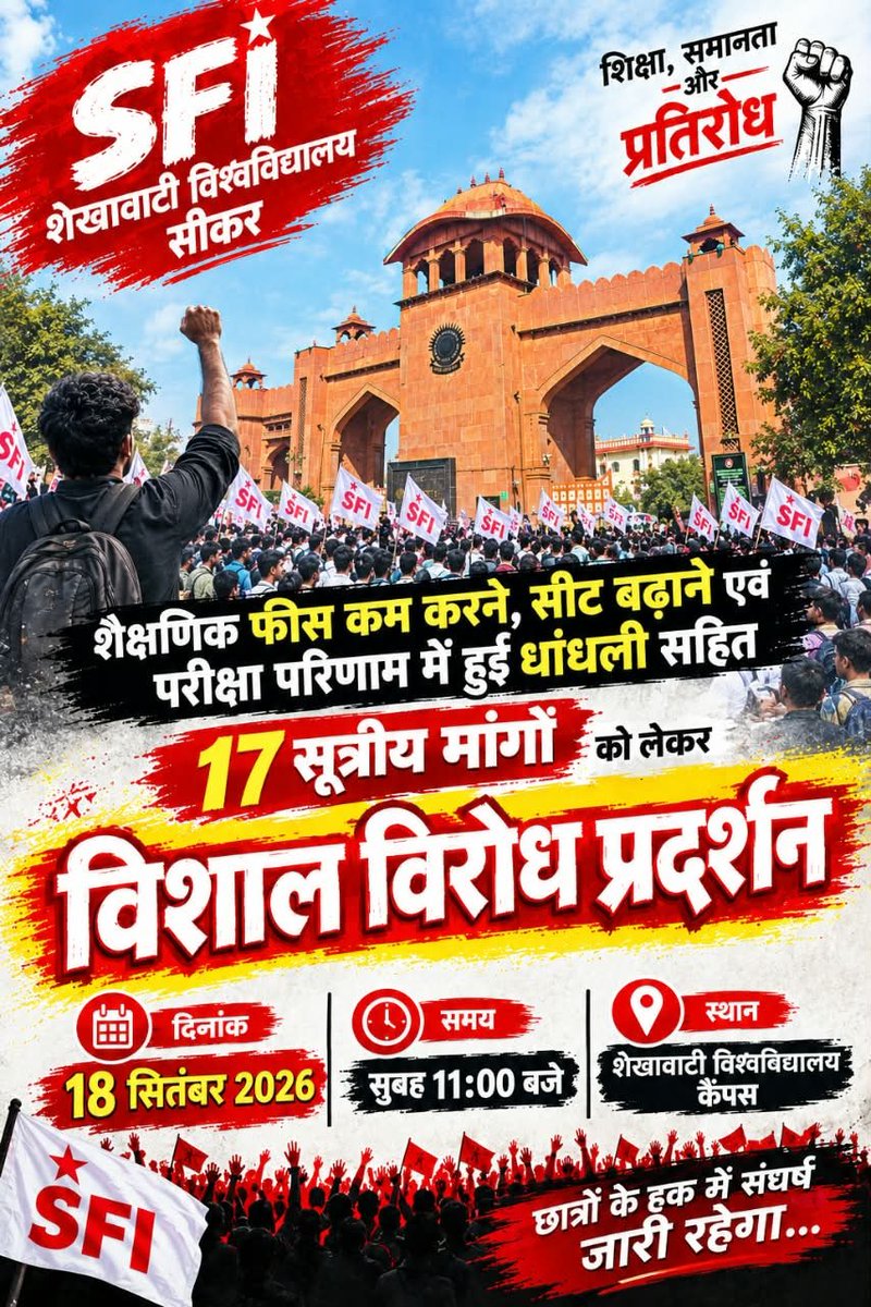 ImSandeepSFI's tweet photo. WELCOME DEAR COMRADES ✊

*आप से निवेदन है कि अपने हक और अधिकारों की लड़ाई को मजबूत करने के लिए जरूर पधारे।*

#justiceforstudents #sfi #shekhawatiuniversity #sfidehli

@SFIRajasthan @Sandeep_nehra_ https://t.co/W08HqehmmH