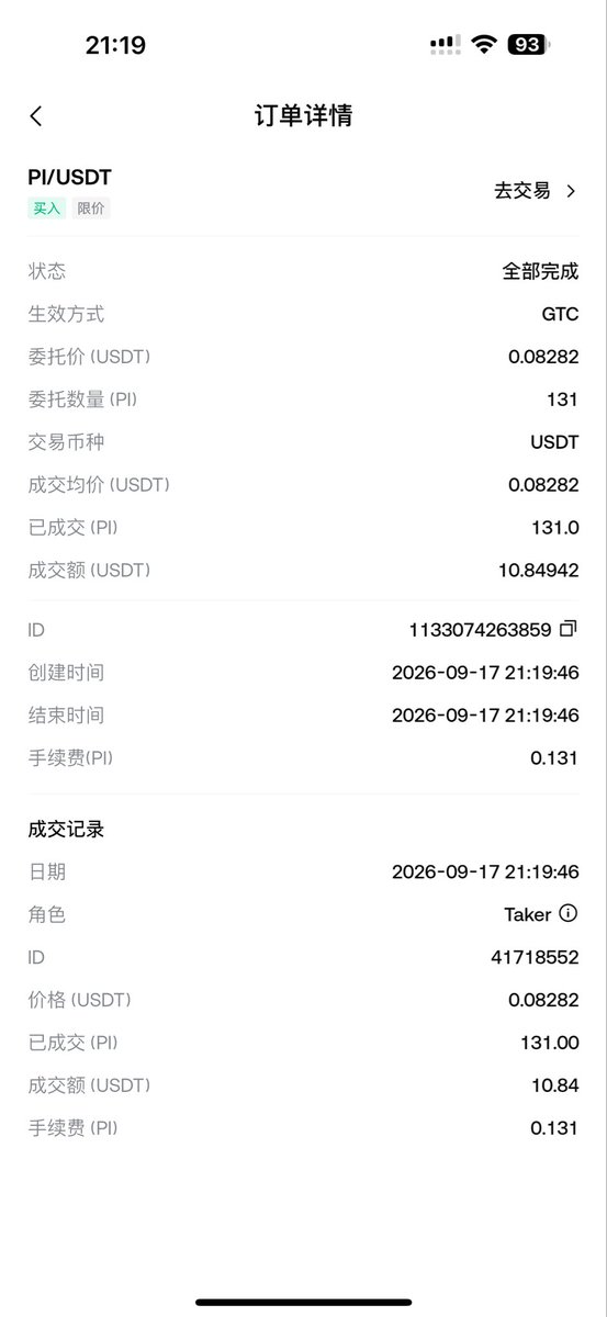 _pi_jia's tweet photo. 2026年9月份CDLP !!!
@PiCoreTeam https://t.co/NcmVHZuX9W