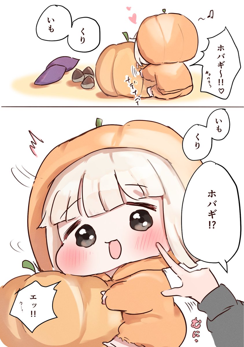 maruno_zzz's tweet photo. 秋の味覚(？)  #ｽﾋﾟｷ https://t.co/WXmA43wX1u