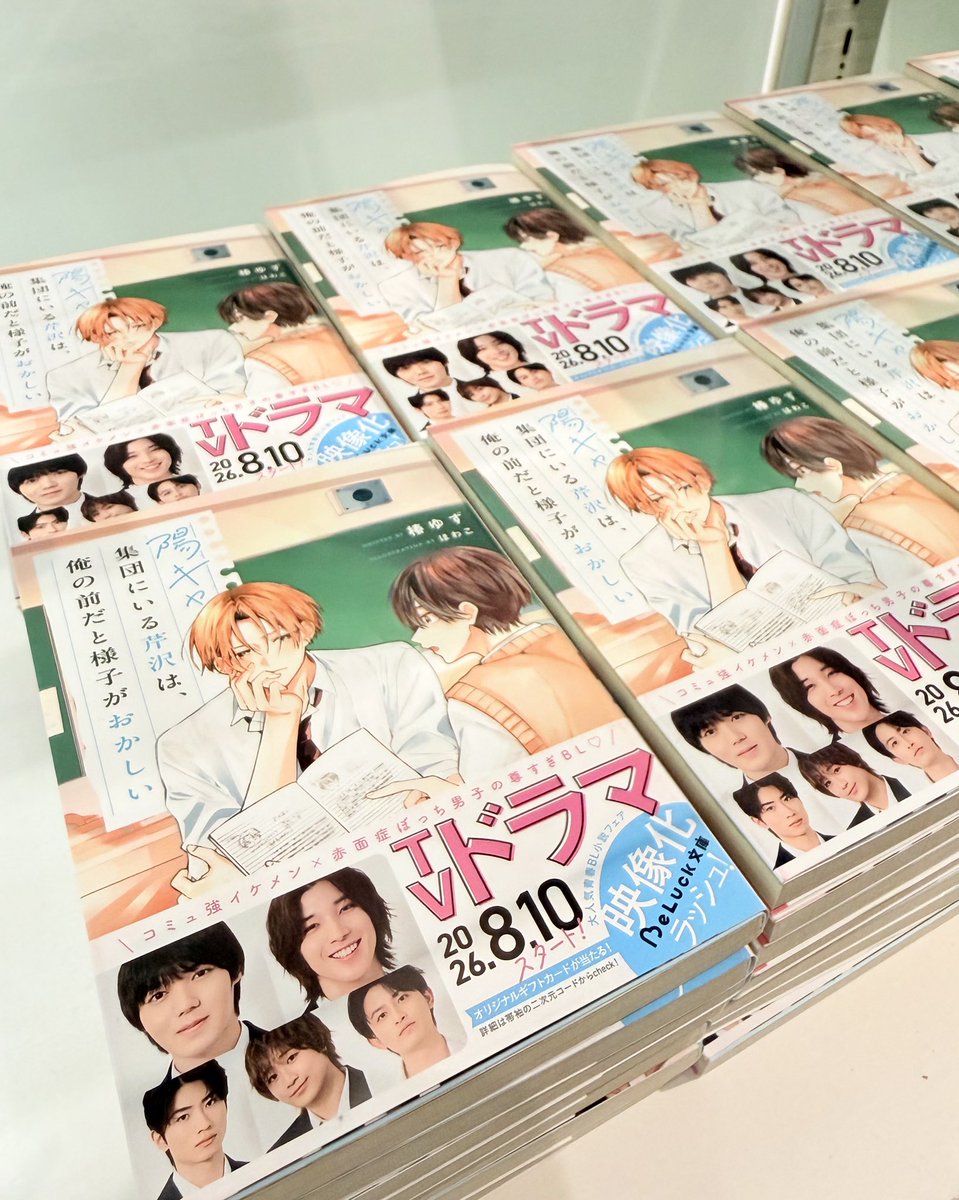 manga10_torico's tweet photo. 🏫ドラマ「陽キャ集団にいる芹沢は、 俺の前だと様子がおかしい」ポップアップストア📖🖊️ at #マンガ展渋谷
https://t.co/XUYkFlYdOD

⋱＼設営完了／⋰

明日🌟9/18(金)🌟より
ポップアップストア開催👏🏻

衣装＆小道具展示に加えて、
オリジナルグッズの販売も💖❕

皆様のご来店お待ちしております(ᐡ. ̫ .ᐡ )♡

⚠︎衣装展示のみ9/26(土)までとなっておりますのでご了承ください。

#陽キャ集団
#小泉光咲(#原因は自分にある。) #四坂亮翔
#木村魁希 #田中笑太郎(#DXTEEN) #葉山侑樹