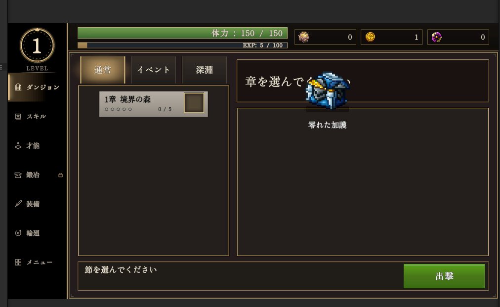 25eLszraE018210's tweet photo. #RustAxion #ラスアク
v1.2.8 リリース!!
【新しくできること】
・お守りに錠をかけられるようになりました。カード右下の錠を押すと、そのお守りは「捨てる」で消えなくなります
・深淵に潜っている途中でも輪廻できるようになりました
・「零れた加護」を受け取ると、効いている間は画面右上に残り時間が出ます(ドロップ率 +50%・5分間)一定期間遊んでいると出るのでぜひ見つけてみてください。
【その他】
既存UIの大幅な改修を行いました。
今のところ加護の表��が小さいので改善予定です。
加護の効果は本編だけなので注意です!