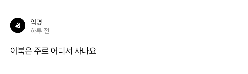 SD_093's tweet photo. 알라딘에서 지금 이북 할인하고 있어요 🥹 적립금이나 마일리지, 출석체크 등 이용하면 더 저렴하게 구매할 수 있어요 https://t.co/CvW8hZZ2xi