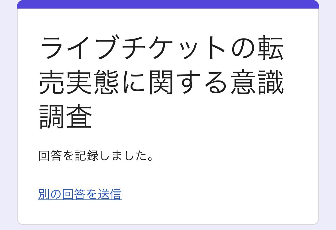 Yryrva0v's tweet photo. @che_nyan16 突然のリプ失礼致します🙇🏻‍♀️
こちら回答させていただきました！

大変おこがましいのですが、私も絶賛アンケート実施中でして、お手隙の際にご協力いただけると嬉しいです😭

https://t.co/P6HRxJ1hnn https://t.co/RTdQpl6SVr