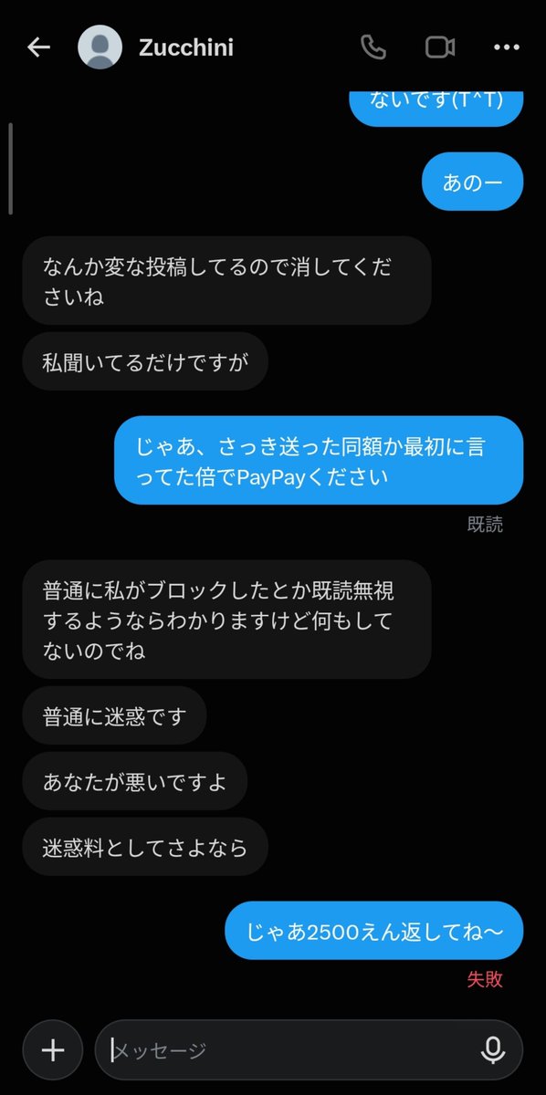 Rai_4201's tweet photo. わら  もう返金しても消さないから
らいの恨みはやばいよ  定期的にRPしといて  あ・げ・る・♡
 #PayPay乞食  #PayPayください https://t.co/j9w3ZCUZrK