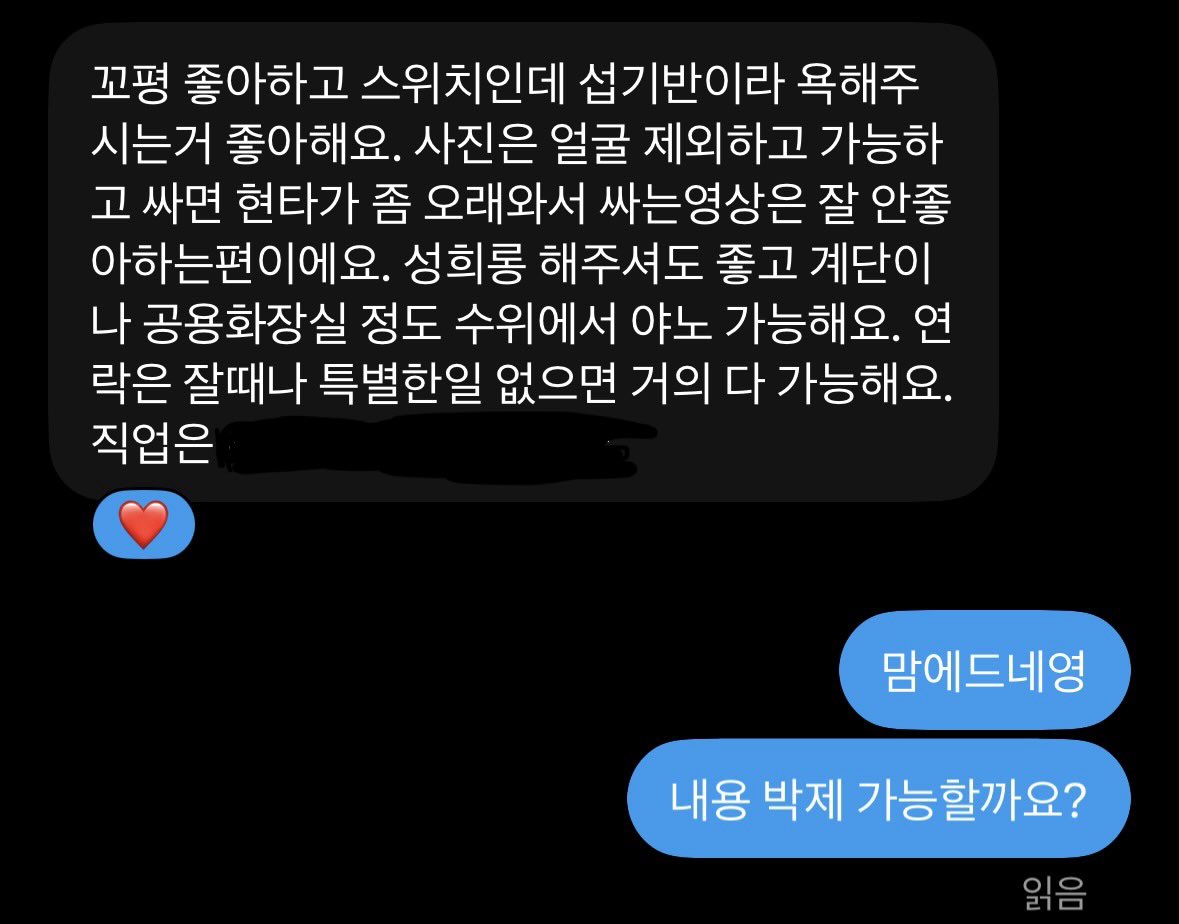 nqbmh0's tweet photo. 여덟번째 멜섭 축하드립니다.대학생인데 과를 가려달라해서 아쉬운 댕댕이에여 진짜 꼴리는데 ㅜ
호기심 박제 꼬평 등등 디엠주시면 순차적으로 답장드리겠습니다
#펨돔 #멜섭 #구인 #꼬평 #박제 #스위치 https://t.co/PYMmkrZtqV