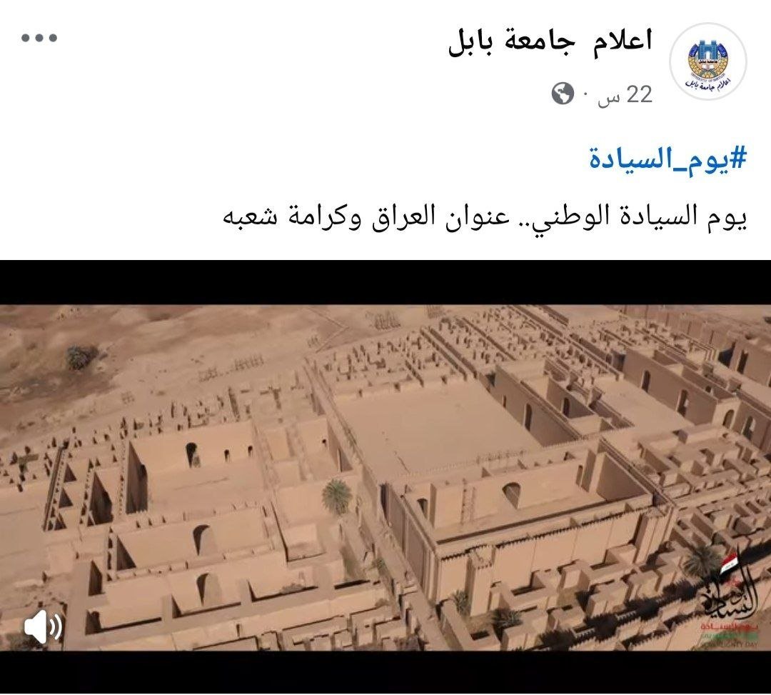 narrjjis's tweet photo. بمشاركة الجامعات... المؤسسات... والوزارات الحكومية تبدأ بالترويج لتاريخ 9/30 تحت عنوان

   "يوم السيادة"

- إذا ماكو نزع سلاح، فهذا مو يوم سيادي https://t.co/ZVi6cXfx63