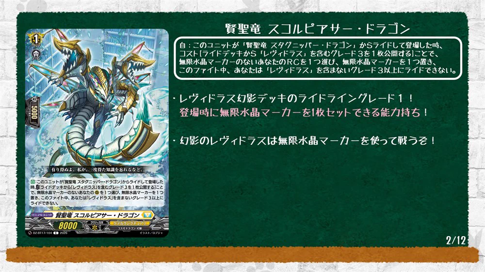 ヴァンガード レヴィドラス 高レアパーツ ナック【VGch】🦉🪽 on X: 