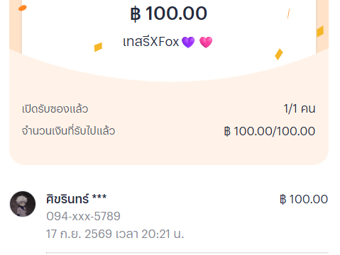XFoxpeiue678's tweet photo. เทสรี ยินดีด้วยค้าบบ +1 https://t.co/gZiaNWEyLk