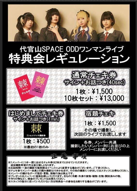 odoroproject tweet picture