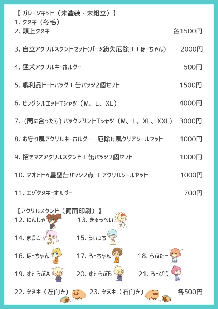 mochimo_sol's tweet photo. #ブンノイチ #ブンノイチ10
お品書きです。
どうぞよろしくお願いします。

(Tシャツ詳細　リプ続⇨) https://t.co/PDpwhQSOKt