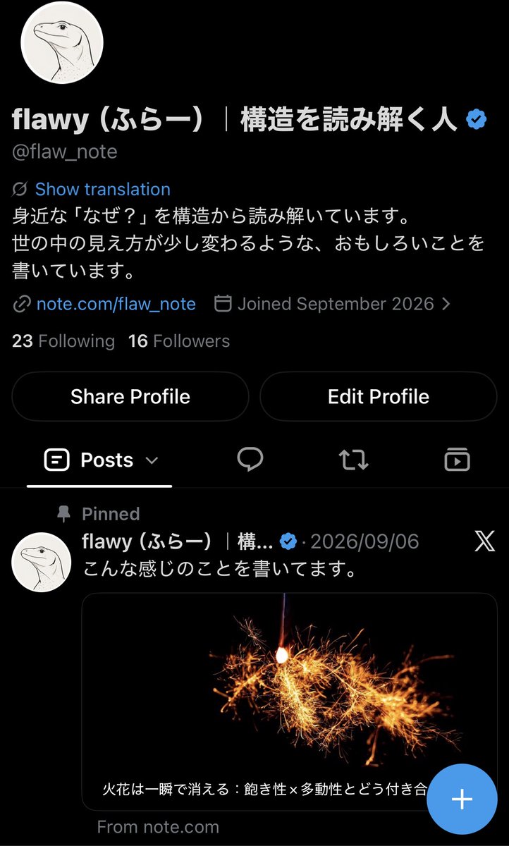 flaw_note's tweet photo. アカウント立て始めてから今日でおよそ2週間。 
こんな感じです。 

いつかたどってきてくれる人が現れた時のために。 
今しか残せないものを残しておきます。  

#構造トカゲの構造 https://t.co/4GIsFE68z0
