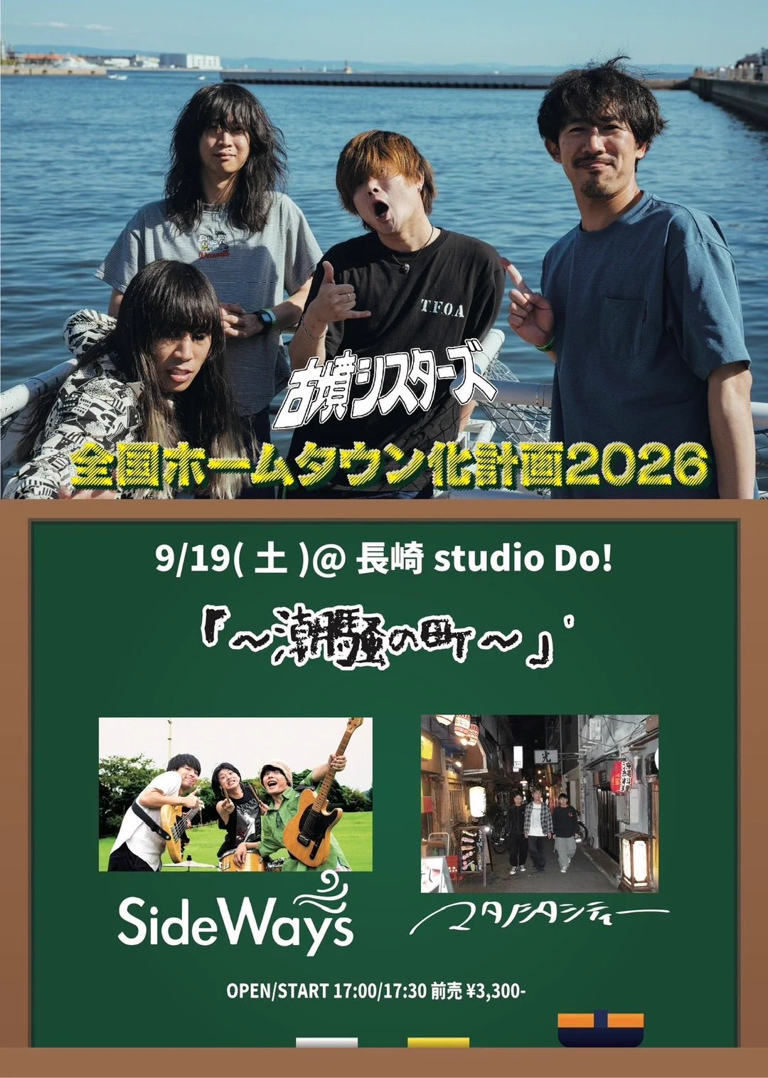 11ごうせん　マタノシタシティー CD マタノシタシティー on X: 