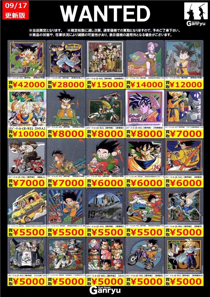Duel Stade Ganryu 秋葉原店 on X: 