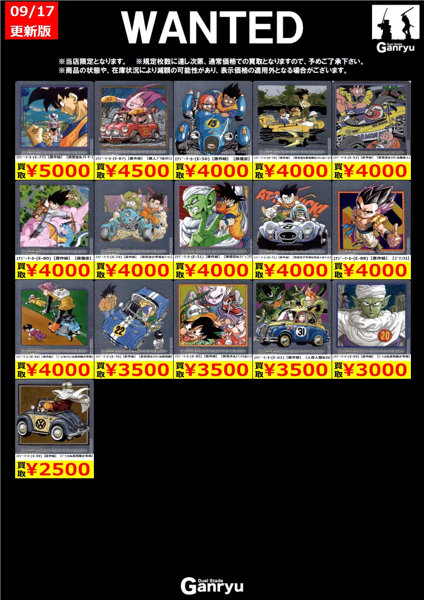 Duel Stade Ganryu 秋葉原店 on X: 