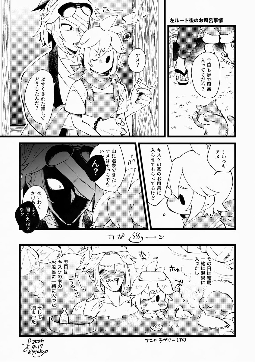 pen_kiyo's tweet photo. キスアメお風呂事情　〜完〜♨️ https://t.co/XgG8S9eTw2