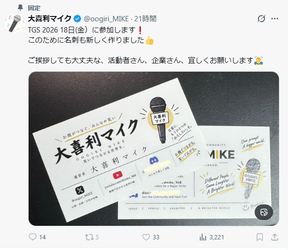 fish27050329's tweet photo. 大喜利マイクに名刺を渡されたみなさん、大喜利マイクはタチの悪い盗作垢です。
ママ活サイトへの誘導、パクリを指摘した相手への脅しなど、過去の悪事は数知れず。
大喜利マイクと関わると信用を無くしますのでご注意を。 https://t.co/0BiCA0s4cR