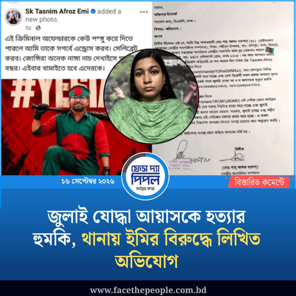 HeroOfCrossing's tweet photo. ইমির মতো বামপন্থী নকশালকে দ্রুত আইনের আওতায় আনুন। https://t.co/ui6rIhTsXm