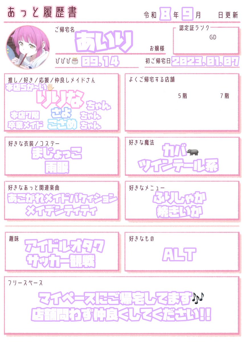 airicha_nu's tweet photo. 𝐆𝐎𝐋𝐃なったので⊂( ᴖ ̫ᴖ )⊃
#あっと履歴書 #お嬢様と繋がりたい https://t.co/gWAAE1yPGO