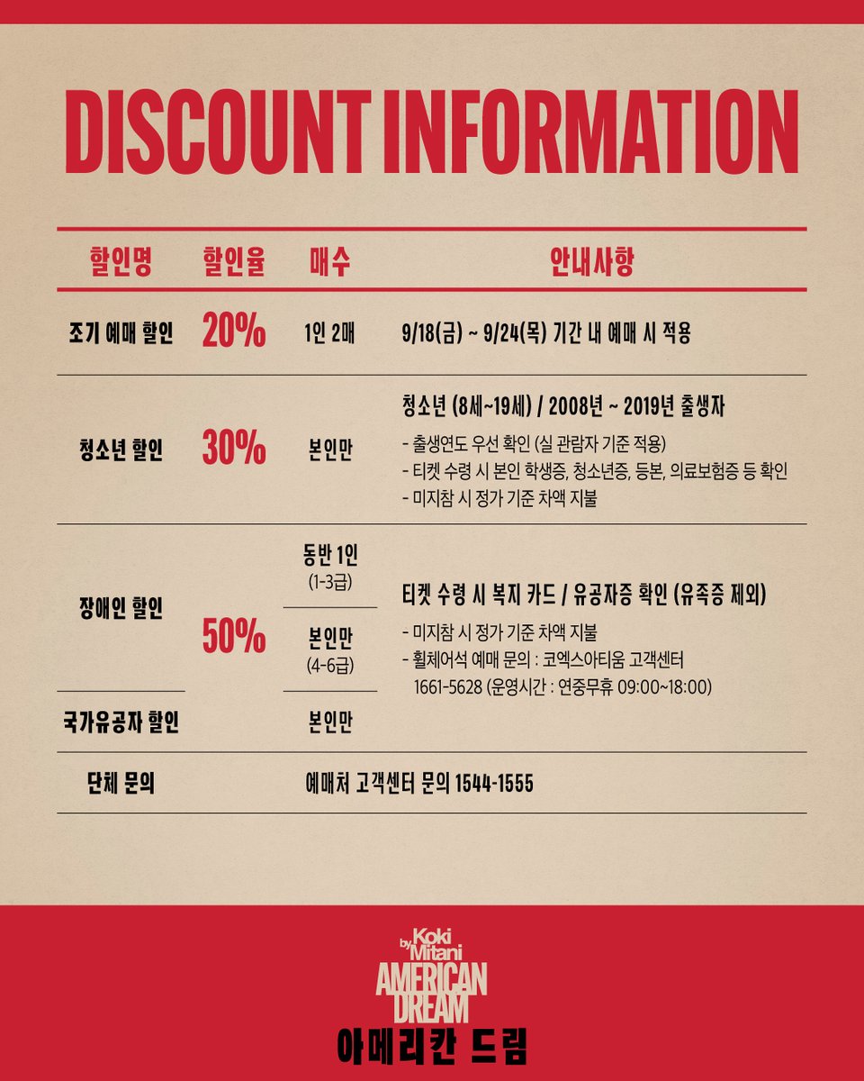 lorgnette_comms's tweet photo. 🎭 연극 <아메리칸 드림>

🎫 𝐓𝐈𝐂𝐊𝐄𝐓 𝐎𝐏𝐄𝐍

오픈 일정: TODAY 오후 2시
오픈 회차: 10/30(금) ~ 11/1(일)

❝ 당신은 공산주의자입니까? ❞
#연극 #아메리칸드림

26.10.30(금) ~ 11.01(일)
코엑스아티움 우리은행홀 https://t.co/ZubbB2NSrn