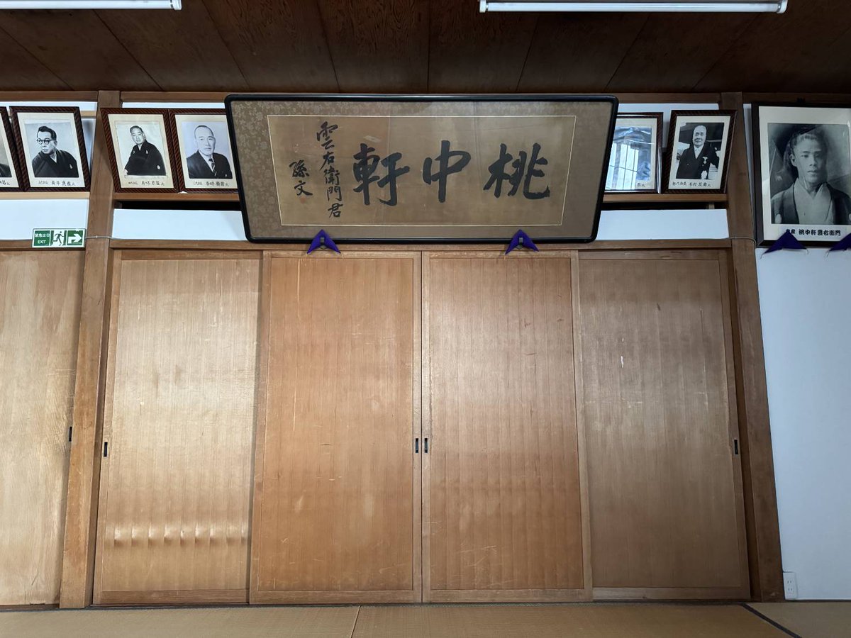 RokyokukyokaiJP's tweet photo. 【9月30日〆切りまであとわずか！更なるご支援のお願い】

浅草雷門にあります日本浪曲協会会館は、浪曲という芸能の大切な拠点です。

築64年の建物を修繕・修復し、浪曲を未来に繋いでゆくための場であり続けられるよう、現在ご寄付を募っております。

最後のお力添えを！https://t.co/LPExwYwEx2 https://t.co/kHH4SWJwr7