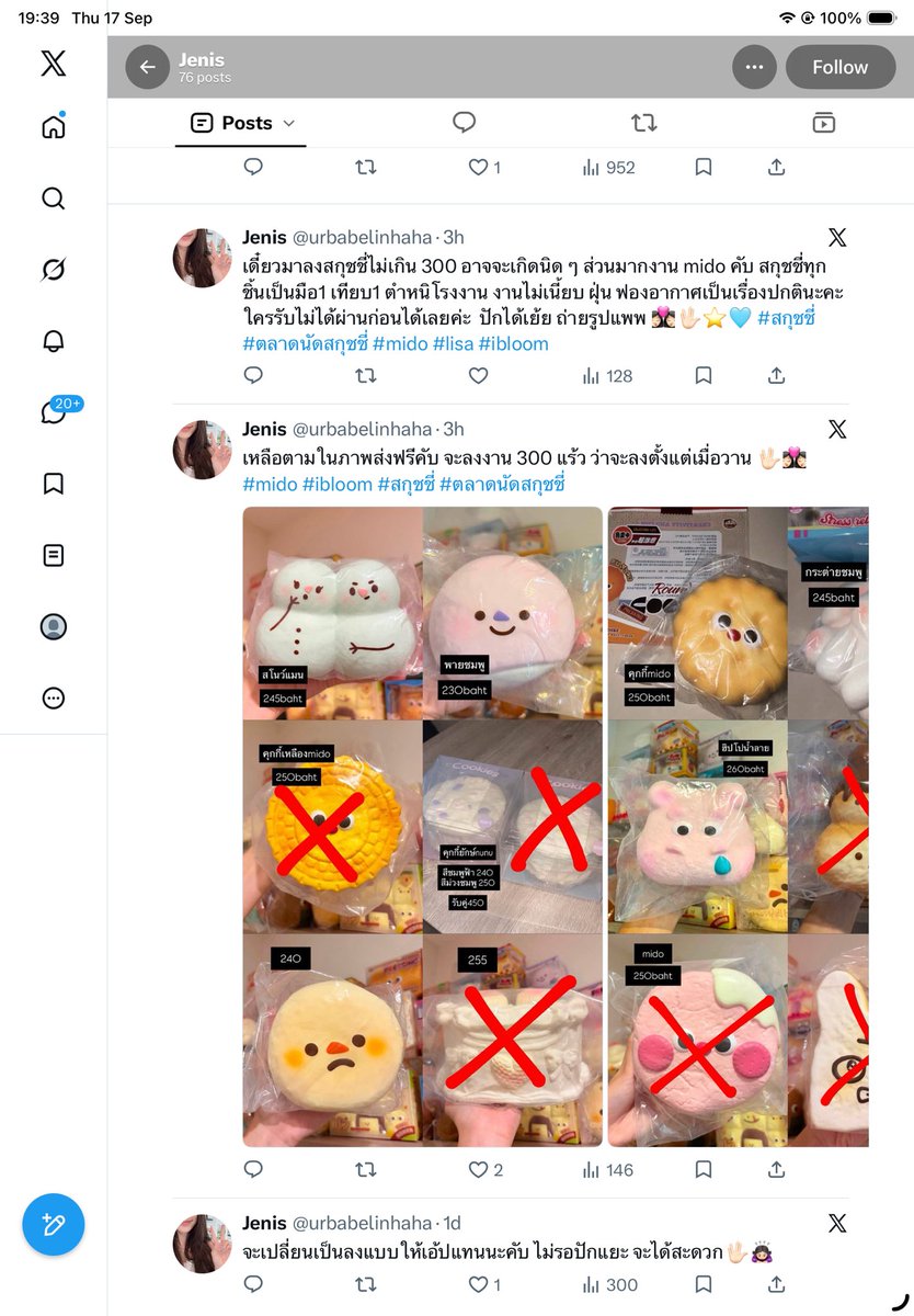 killerxwb's tweet photo. ตลกอ่ะแม่ ขอเตือนอีกรอบนะคะทุกคนอย่าเพิ่งเห็นแก่ของถูกอีนี่มันมิจจริงทำมานานแล้ว เปลี่ยนบชไปเรื่อยๆแอคนี้เราเอาไว้ถล่มมันเพราะเราโดนไปเยอะ #สกุชชี่ #ตลาดนัดสกุชชี่ https://t.co/vvzjhZhpxe