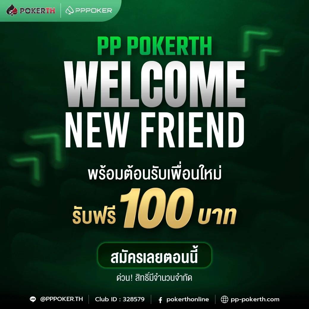 XSIXSEVENN7's tweet photo. เจ้านี้ยังแจกฟรี 100 ไปรับด่วน ลองเล่นดู
ถอนขั้นต่ำ 200 ไม่อั้น 

✅ ดาวโหลดแอพ ยืนยันข้อมูล

รับเครดิตฟรี : https://t.co/SkTVNezesz

หรือ @ PPPOKER TH มีแอดข้างหน้า https://t.co/KR0B0Q8A4I
