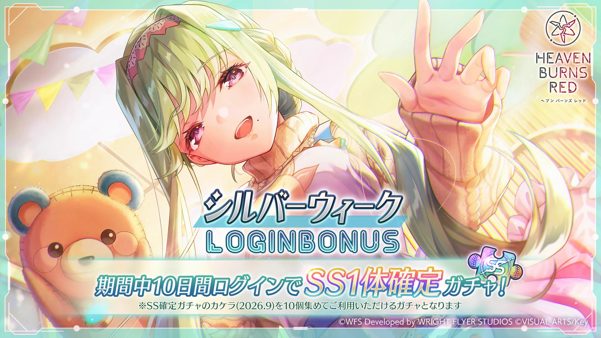 ヘブンバーンズレッド公式 (@heavenburnsred) / X