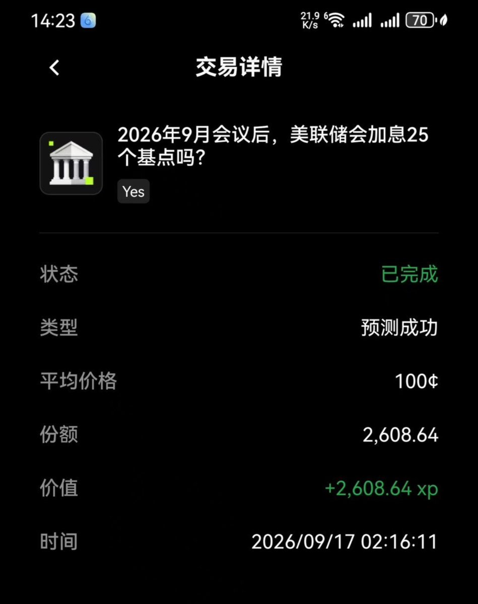 coin200007's tweet photo. @okxchinese 带图打卡~ #OKX预言家 
加息了快跑兄弟们！期待中秋礼盒！🥮 https://t.co/6bM1JHpVsV