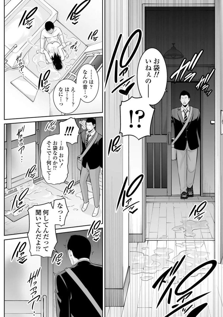 imflorensy's tweet photo. 壁越しの絶望

(1/5) https://t.co/4PtVzPxFLL