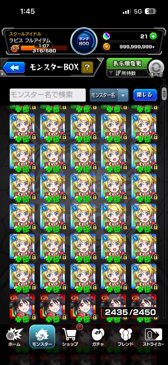 XFLAG0124's tweet photo. ラブライブコラボ降臨キャラの1面運極完成！（ちゃんとにこもやったよ）
長かったけど達成感半端ない！
最後まで石集めてガチャも引き続けるぜ
#アイドル研究部員診断
#みんなで弾く物語 https://t.co/cQGBiEJOOf