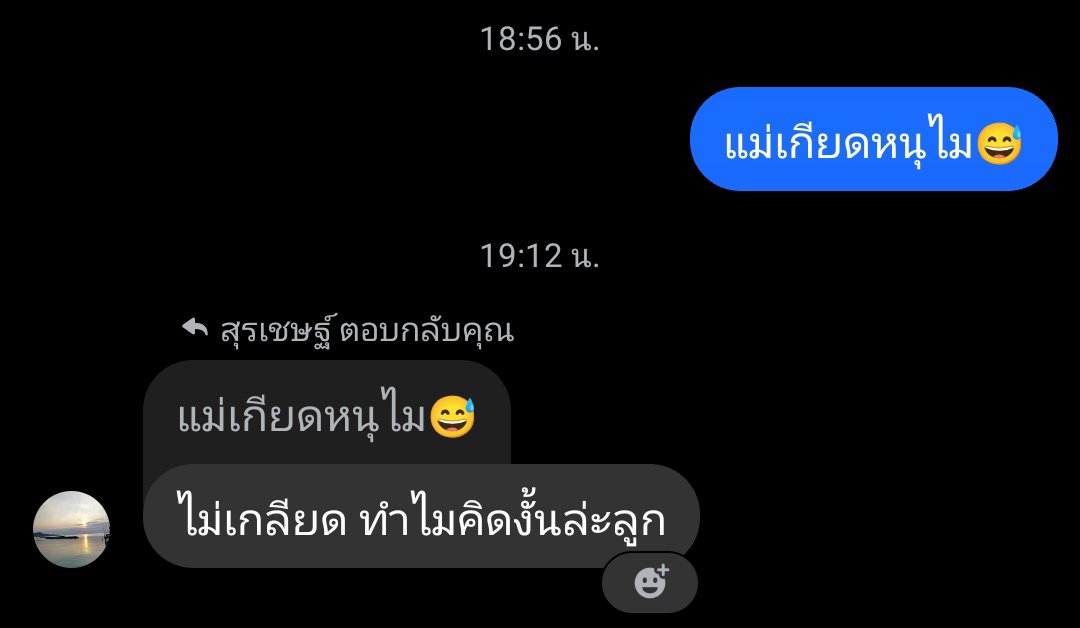 rakfanwaaa's tweet photo. กรุถามแม่มาล่ะ มึงน่ะ ไม่ส่งเสีย อย่าเสือกสงสัย😡💯 https://t.co/LKsAR06gWE
