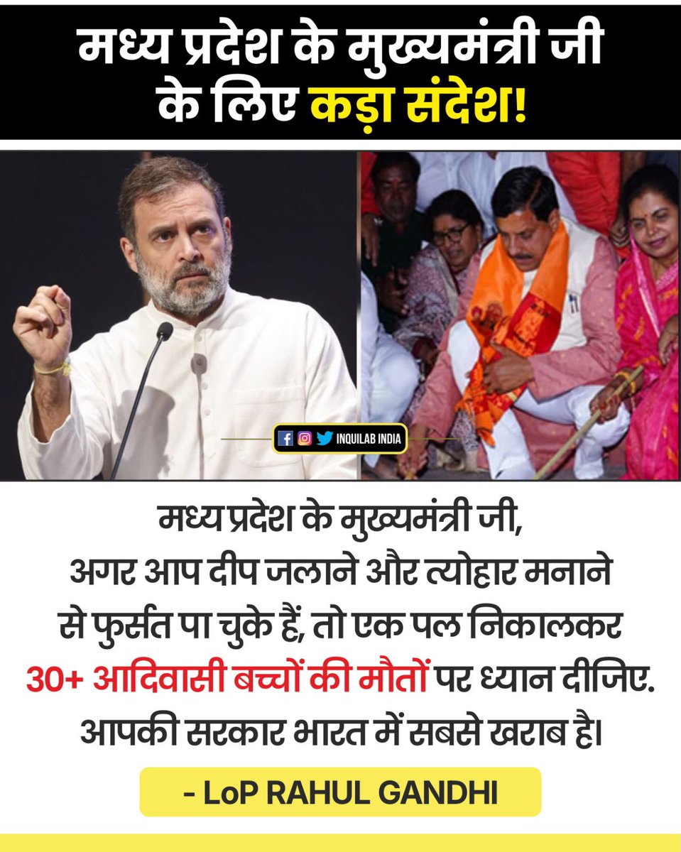 APCongress1885's tweet photo. दीयों की रोशनी से 30 से अधिक आदिवासी बच्चों की मौत पर आपकी सरकार का निकम्मापन और संवेदनहीनता नहीं छिपेगी, मुख्यमंत्री जी। यह उत्सव नहीं, मासूमों की मौत के बीच सत्ता का बेशर्म तमाशा है। https://t.co/LkAN96W859