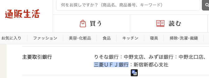 digimaga's tweet photo. 楽天がドイツ企業の迎撃用ドローンの防衛省への納入支援を発表
↓
通販生活「楽天が攻撃型ドローンの国産化推進💢　楽天市場への出店を取り止めます！」
↓
三菱UFJ銀行「防衛産業に融資します」
↓
通販生活が主要取引銀行の三菱ＵＦＪ銀行との取引をやめるのかどうかに注目が集まる https://t.co/9BoN5eCcVT