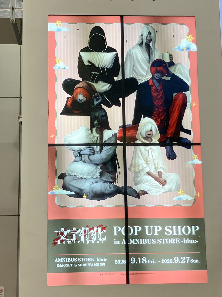 HomicipherMZBK's tweet photo. ◤文字化化 POP UP SHOP in AMNIBUS STORE -blue-◢
1Fサイネージ
https://t.co/7YVB51a8zH

✍️詳細は（ @AMNIBUS_STORE ）をご確認ください
#文字化化 #Homicipher 
#文字化化POPUPルームウェア https://t.co/psKwcMPgb8