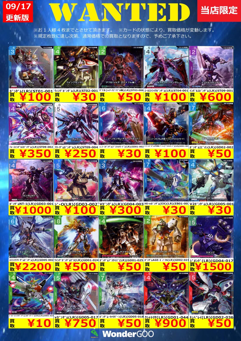 ワンダーグー瑞江店 on X: 