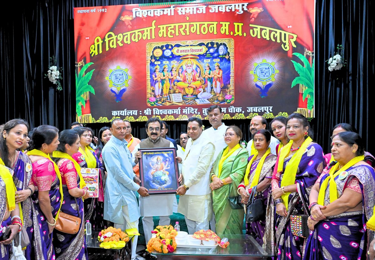 MPRakeshSingh's tweet photo. भगवान विश्वकर्मा जी की जय!

पवित्र विश्वकर्मा जयंती के अवसर पर आज जबलपुर के राइट टाउन स्थित मानस भवन में श्री विश्वकर्मा महासंगठन द्वारा आयोजित कार्यक्रम में सम्मिलित होकर भगवान श्री विश्वकर्मा जी का पूजन-अर्चन किया।

सृजन, कौशल और श्रम के आराध्य भगवान विश्वकर्मा जी की कृपा सभी पर बनी रहे।

#vishwakarmajayanti #jabalpur #MadhyaPradesh