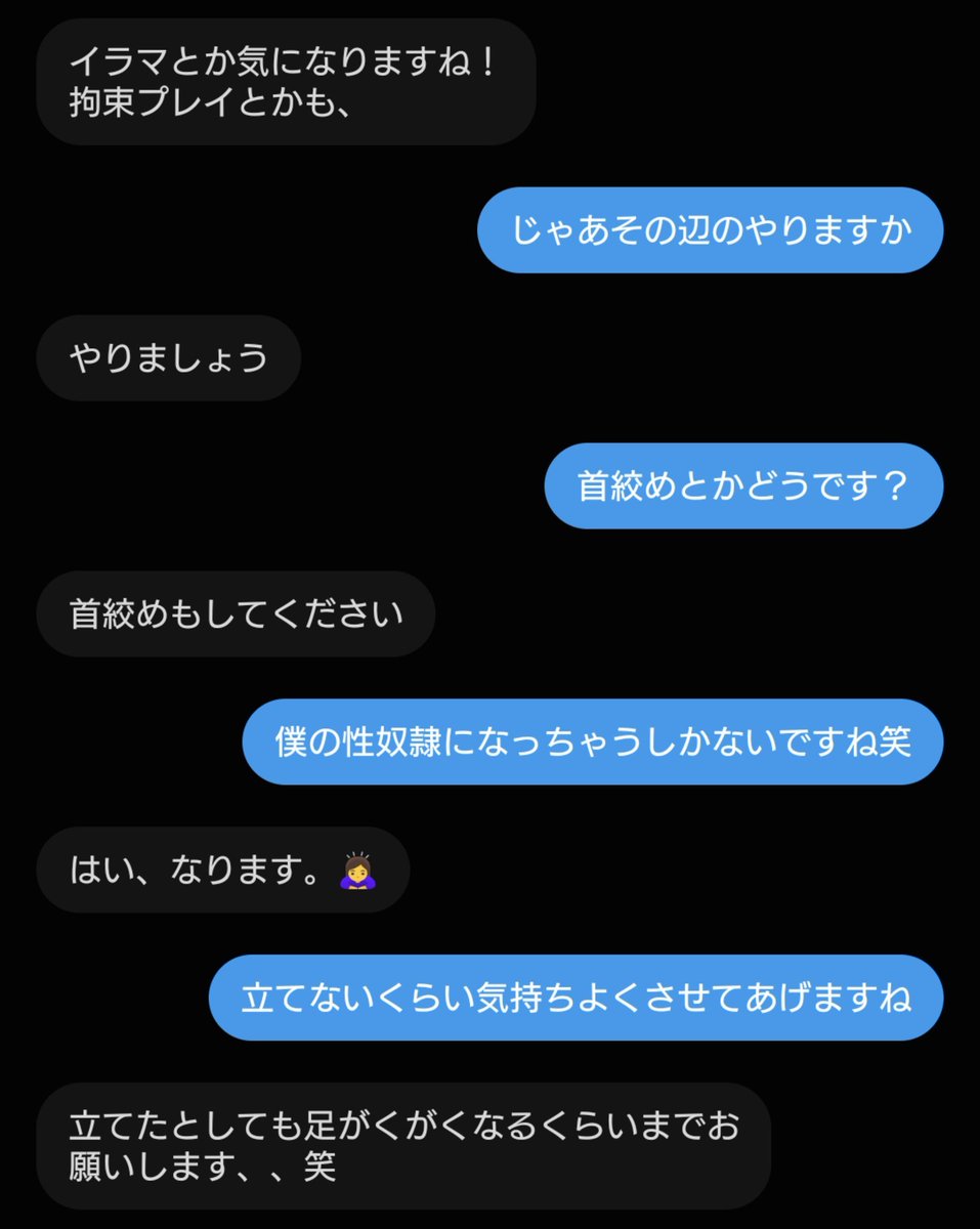Directrix_29692's tweet photo. 今度シルバーウィークに会う子とのやり取り
とんでもないドMの子っぽいのでしっかり調教してあげようと思います https://t.co/pcKOhEJKsw