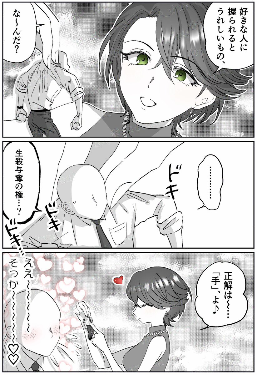 yamaha_dou's tweet photo. ⚠️身長30mの篠原礼さんとモブ僕の爆夢(ばくゆめ)漫画です https://t.co/oM78xu8tXl