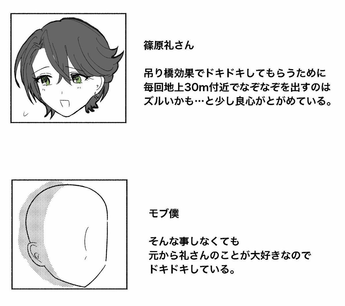 yamaha_dou's tweet photo. ⚠️身長30mの篠原礼さんとモブ僕の爆夢(ばくゆめ)漫画です https://t.co/oM78xu8tXl
