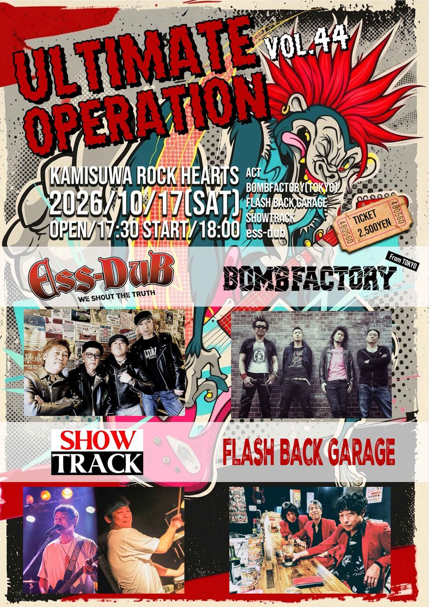 BxFofficial's tweet photo. 来月！
10.17 SAT 上諏訪CLUB ROCK HEARTS
『ess-dub pre. ULTIMATE OPERATION Vol.44』
BOMB FACTORY / ess-dub / FLASH BACK GARAGE / SHOWTRACK
🎫予約→https://t.co/lEl8KUcIt3
#BOMBFACTORY https://t.co/wNVZUjCPfs