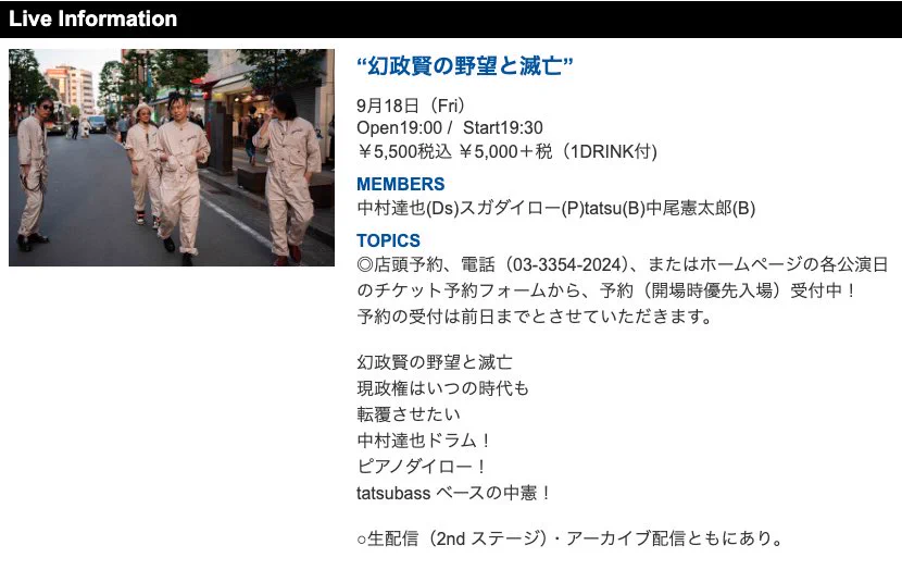 新宿PIT INN on X: 