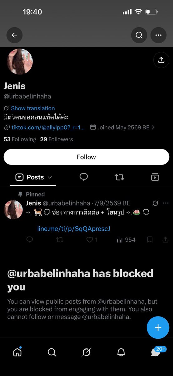 killerxwb's tweet photo. แอคที่ซื้อกับมันทักไปทวงมันก็บล็อกงี้ และโดนหลายคน https://t.co/vgdaamknWJ